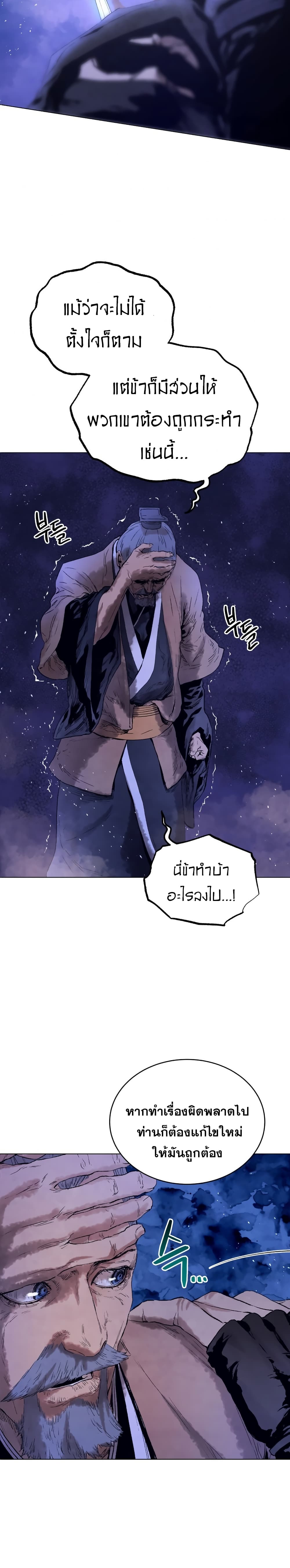 Three Kingdoms Lu Bu’s Legacy ตอนที่ 49 (14)